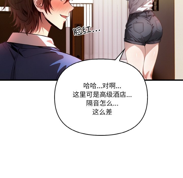 64P - 被隔壁房的男人NTR