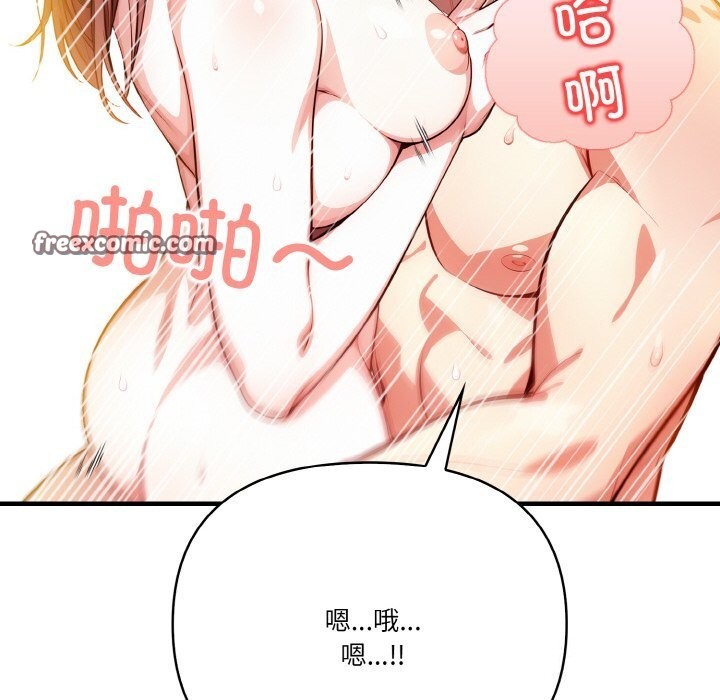75P - 被隔壁房的男人NTR