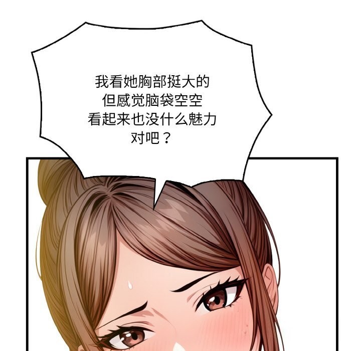 77P - 被隔壁房的男人NTR