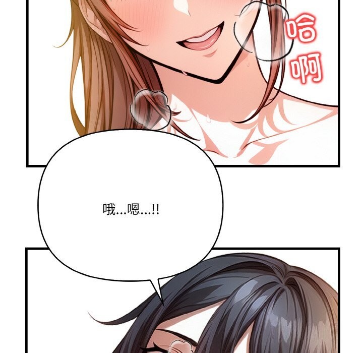 78P - 被隔壁房的男人NTR
