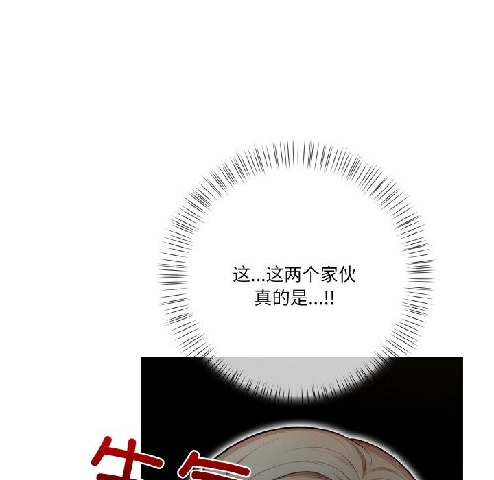 80P - 被隔壁房的男人NTR