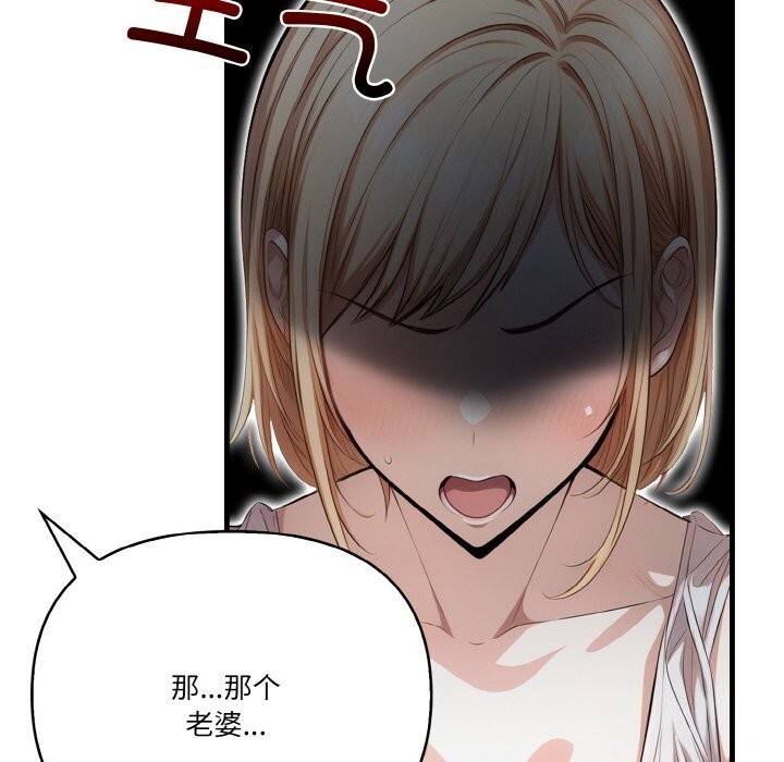81P - 被隔壁房的男人NTR