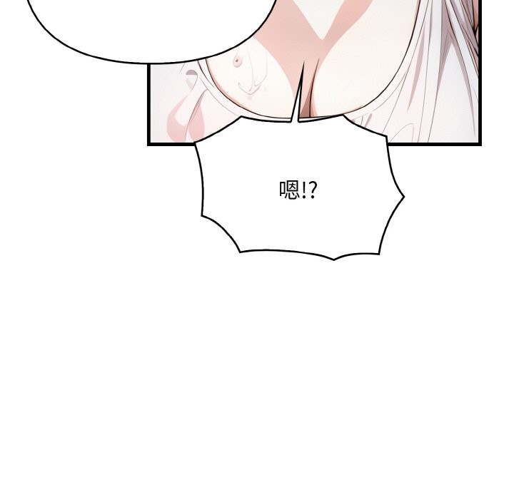 82P - 被隔壁房的男人NTR