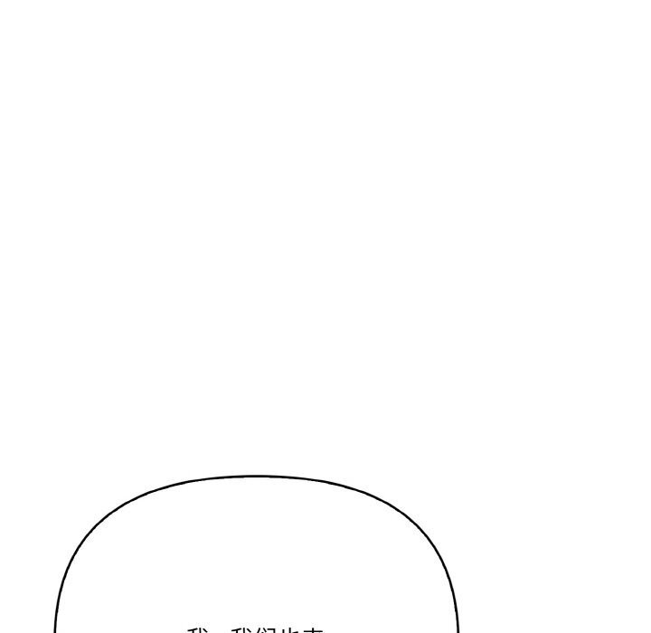 83P - 被隔壁房的男人NTR
