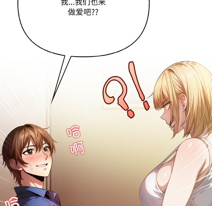 84P - 被隔壁房的男人NTR