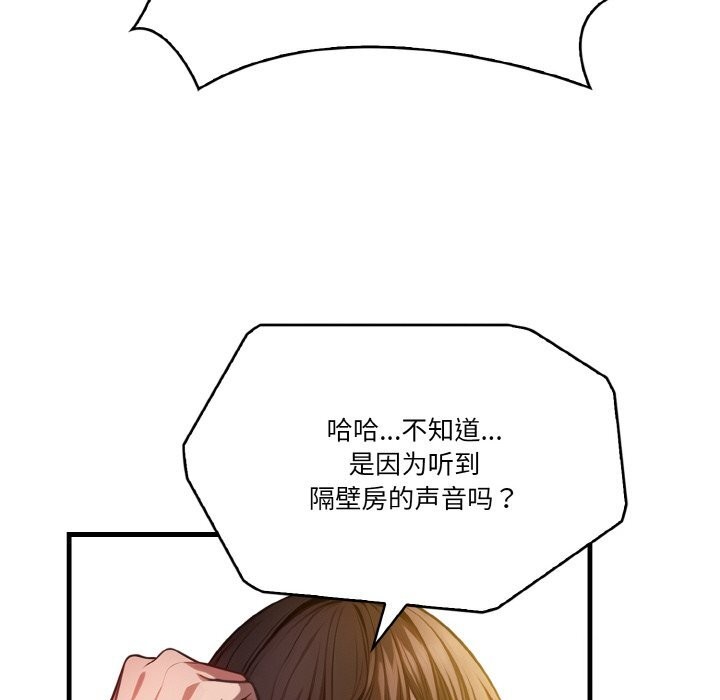 86P - 被隔壁房的男人NTR