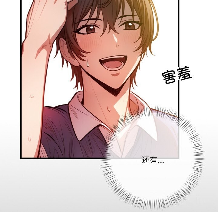 87P - 被隔壁房的男人NTR
