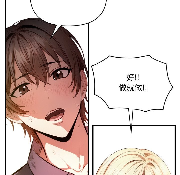97P - 被隔壁房的男人NTR