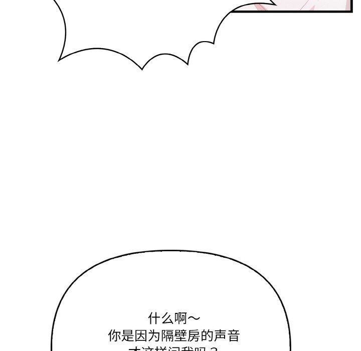 99P - 被隔壁房的男人NTR