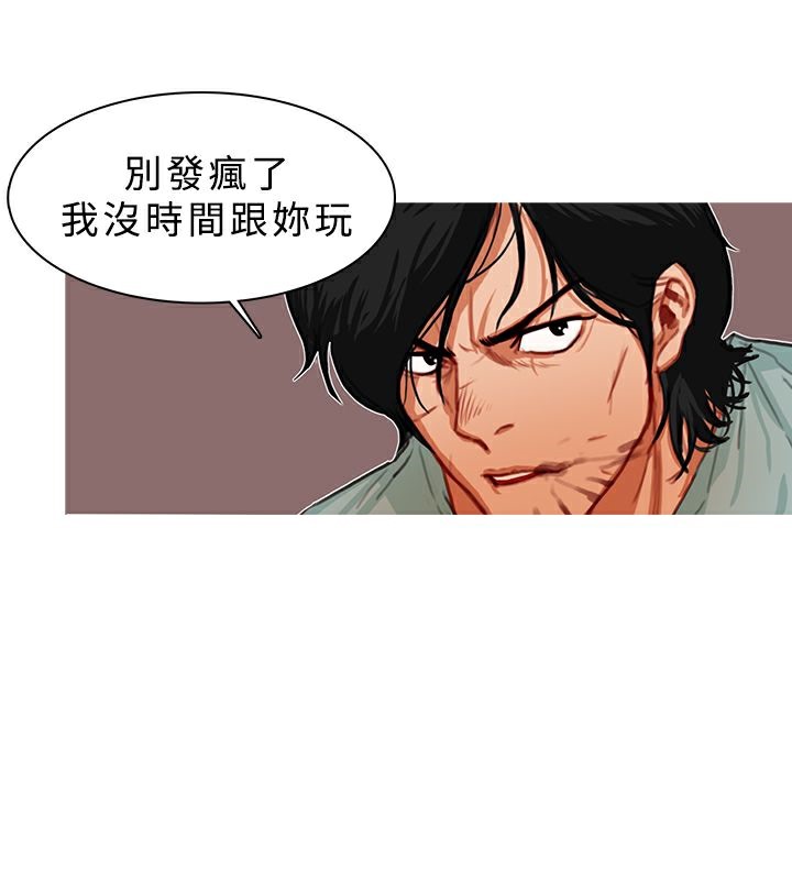 8P - 异邦人