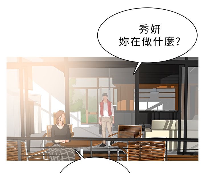 4P - 异邦人