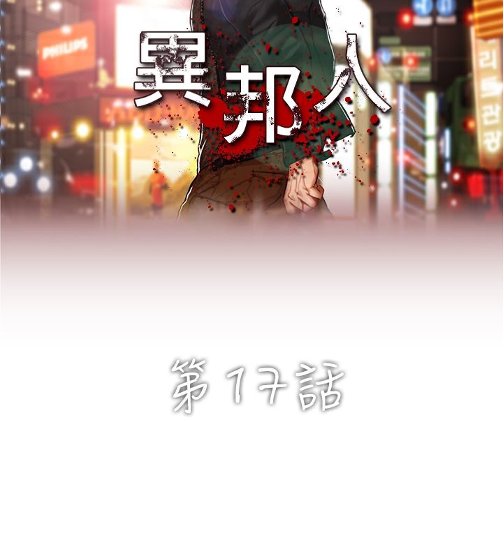 2P - 异邦人