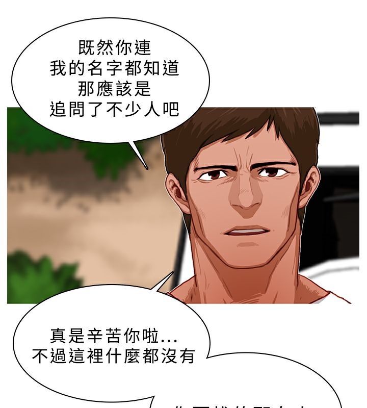 8P - 异邦人