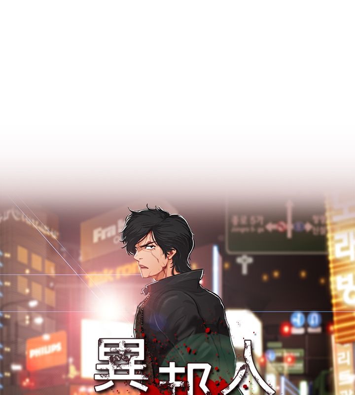 1P - 异邦人