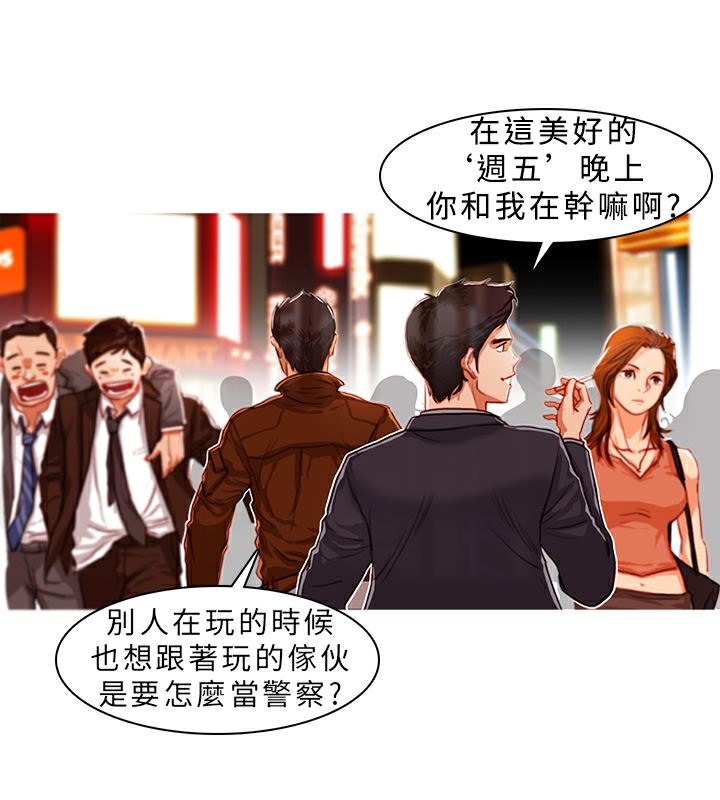 5P - 异邦人