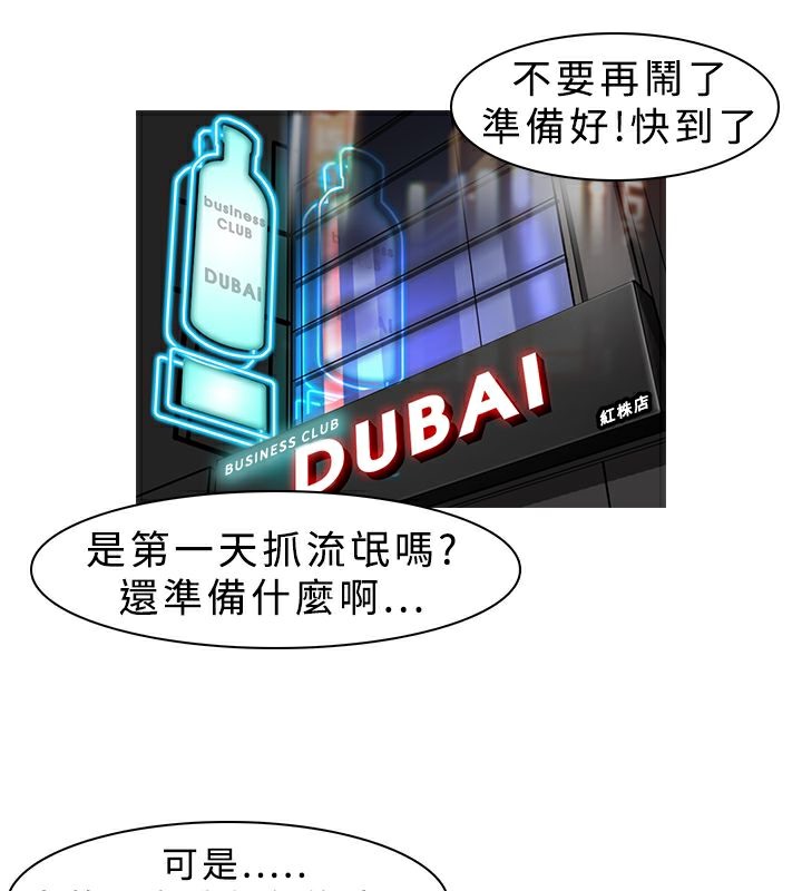 8P - 异邦人
