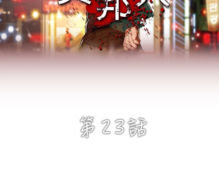 4P - 异邦人