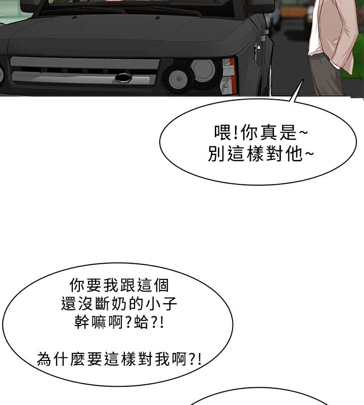 3P - 异邦人