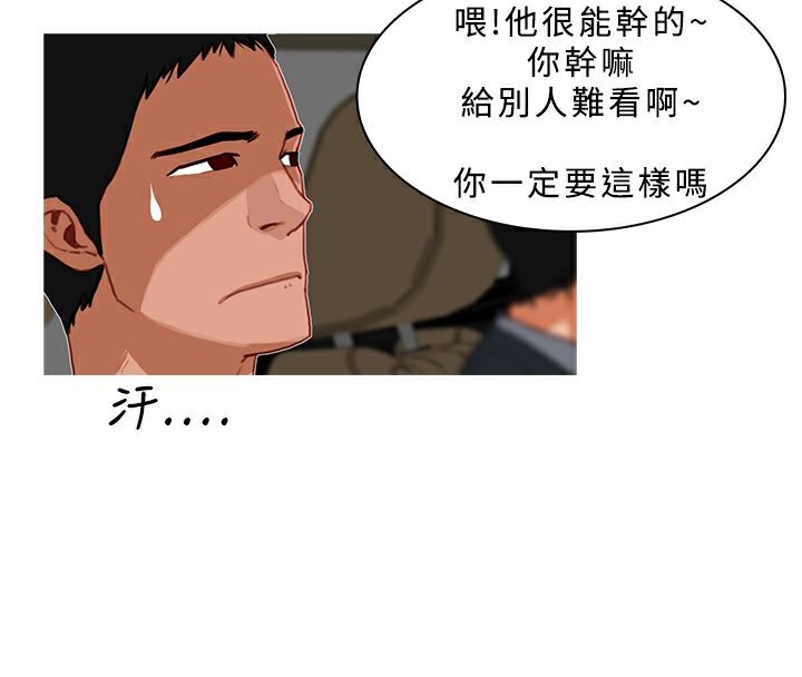 4P - 异邦人