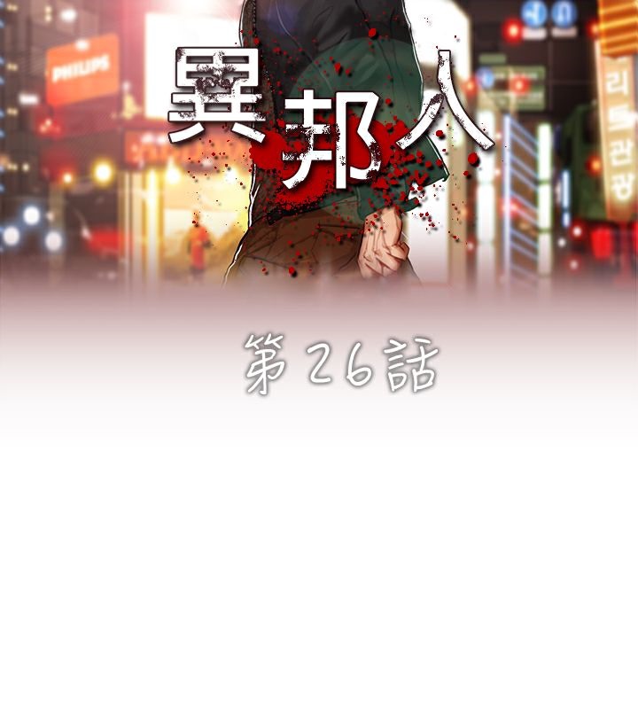 6P - 异邦人
