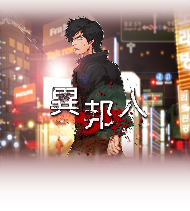 6P - 异邦人