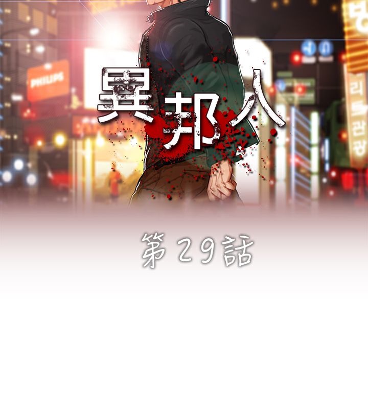 6P - 异邦人