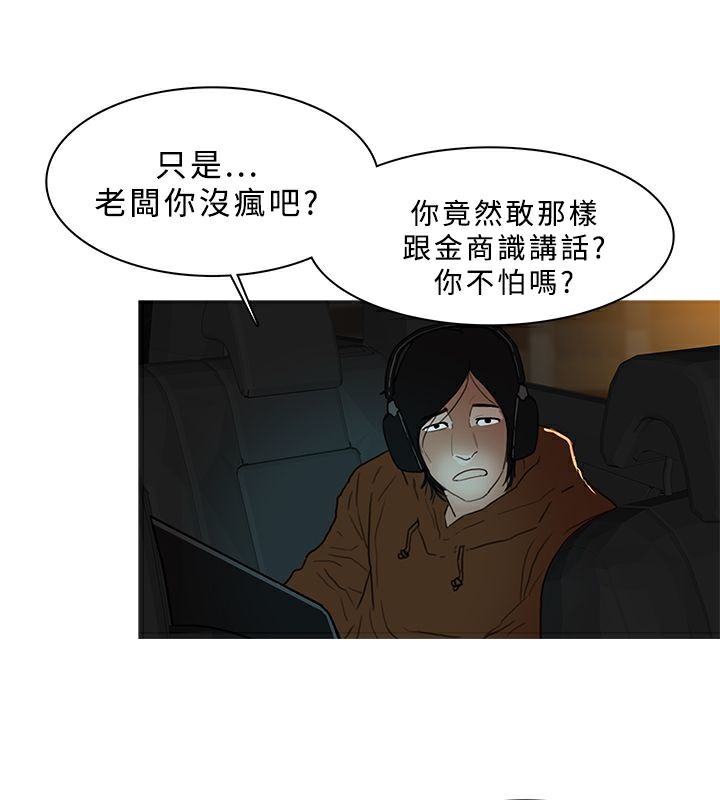 8P - 异邦人