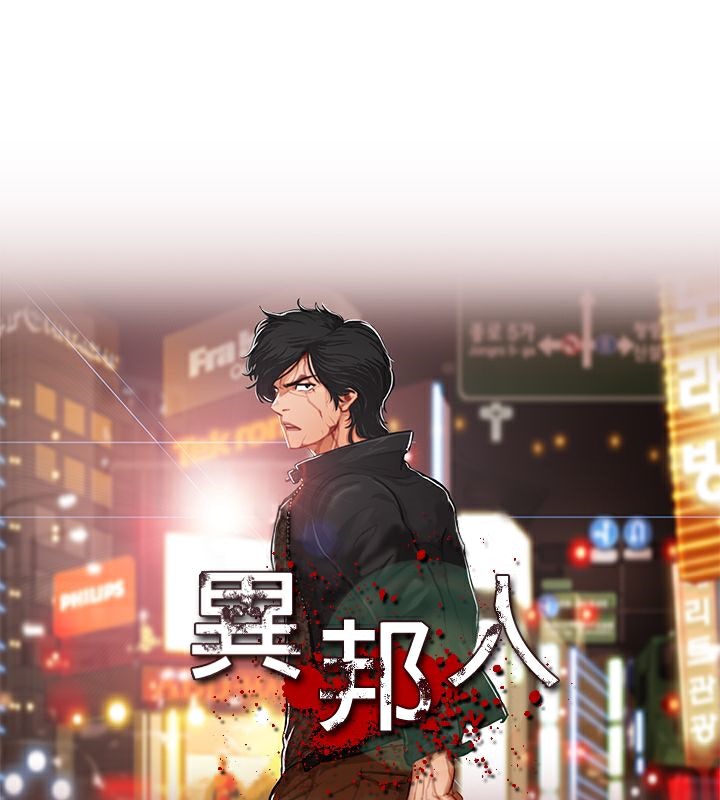 6P - 异邦人