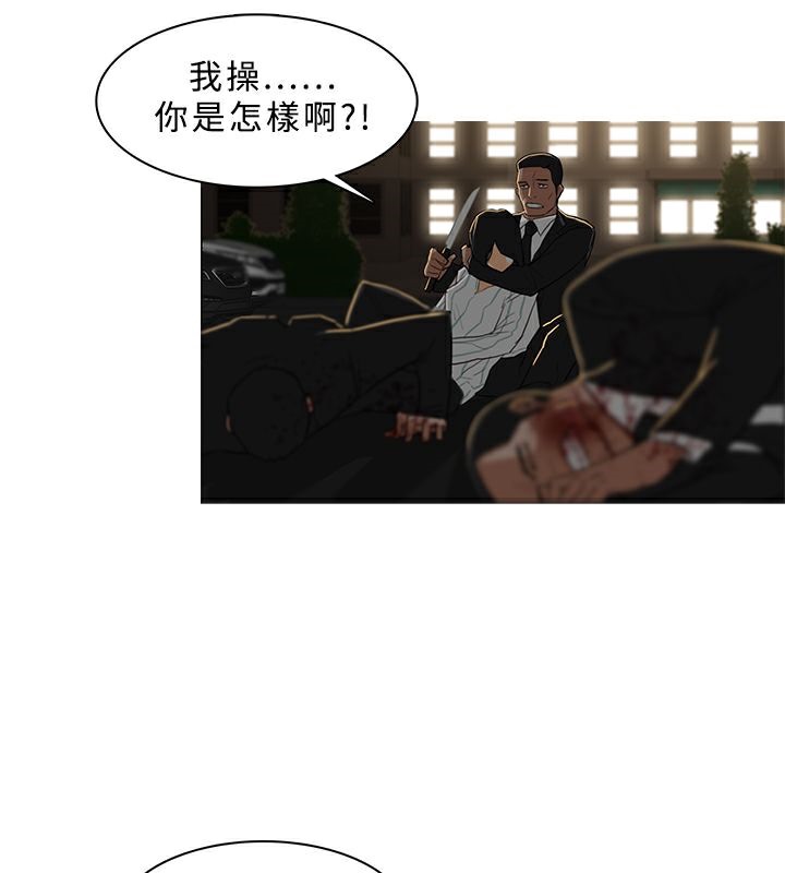 8P - 异邦人