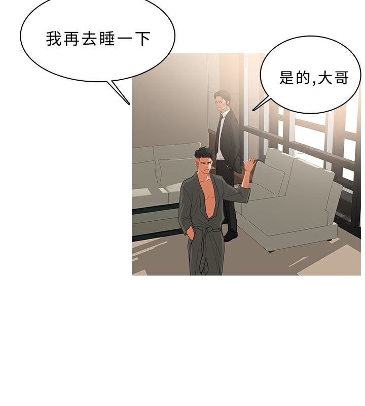 61P - 异邦人