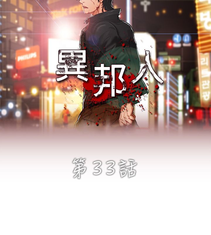 6P - 异邦人