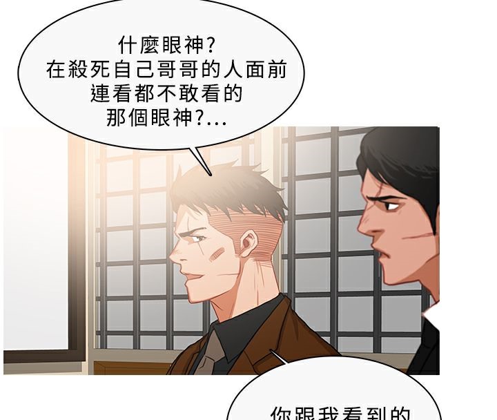 4P - 异邦人