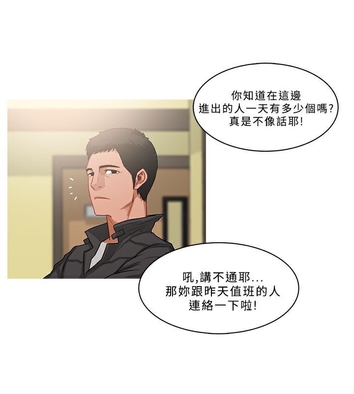 65P - 异邦人