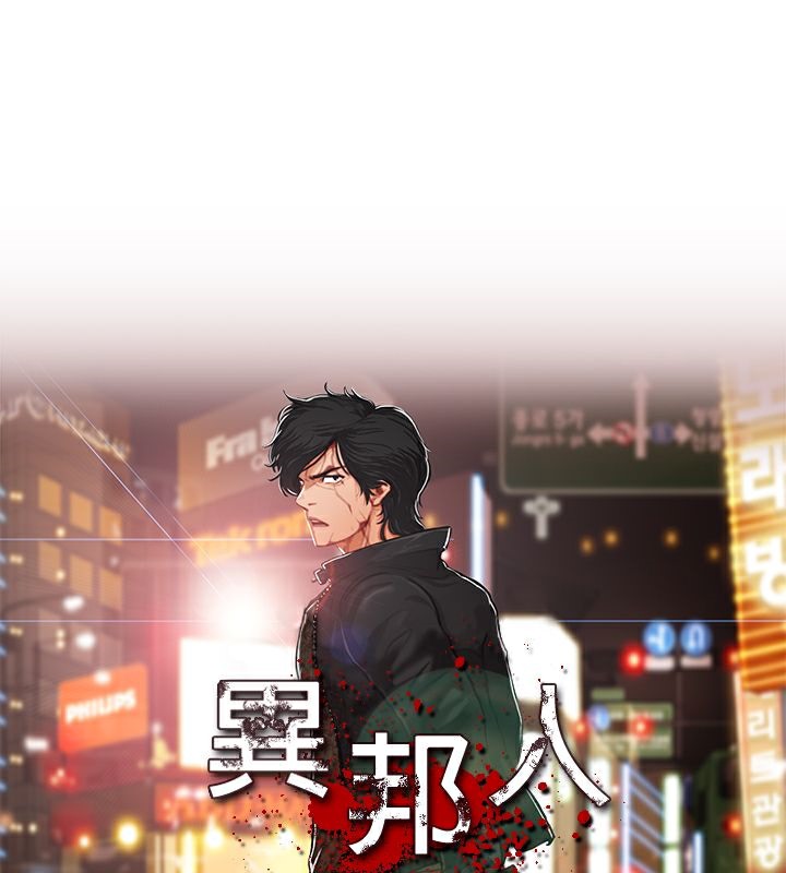 6P - 异邦人