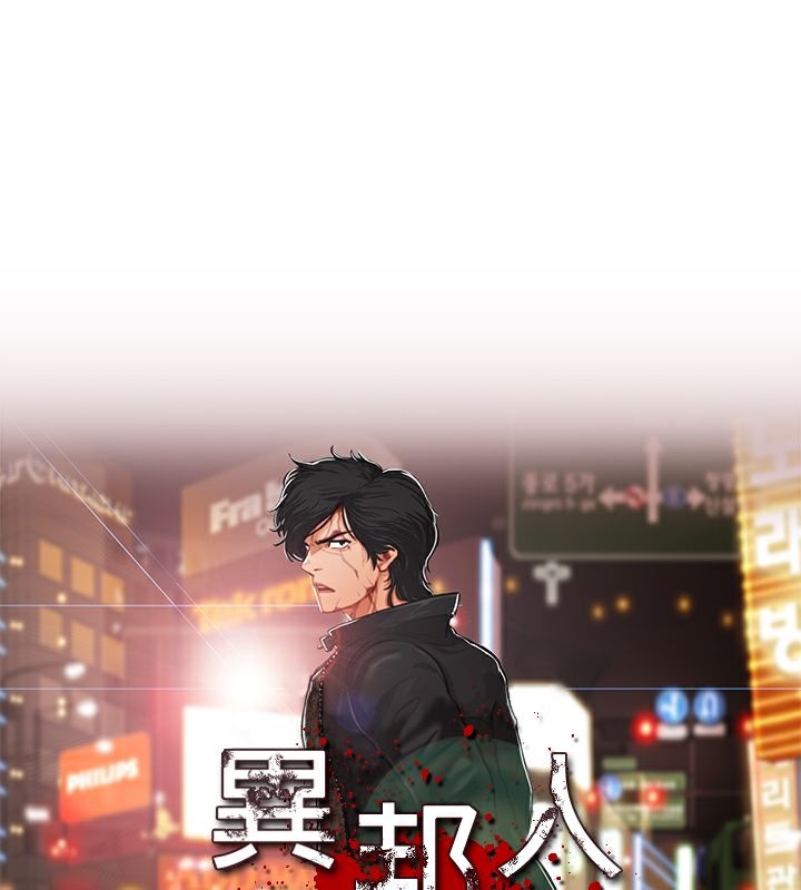 1P - 异邦人