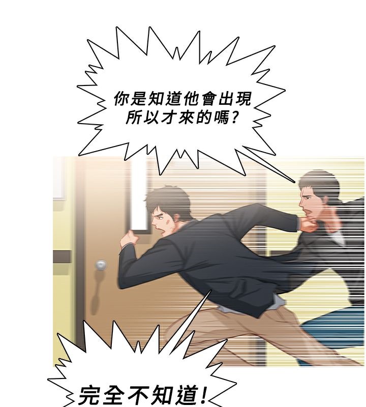 8P - 异邦人