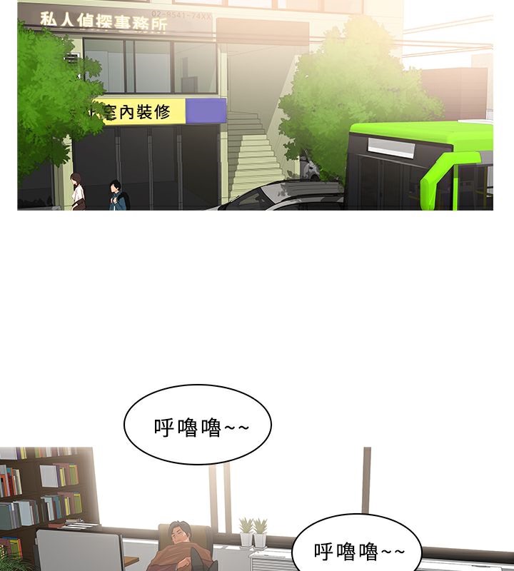 61P - 异邦人