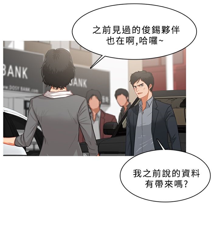 8P - 异邦人