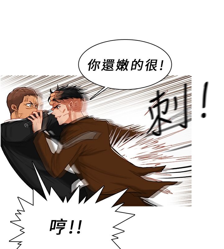 8P - 异邦人