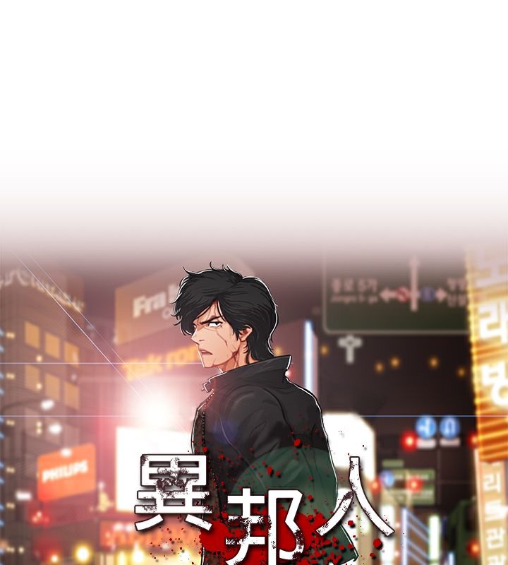 6P - 异邦人