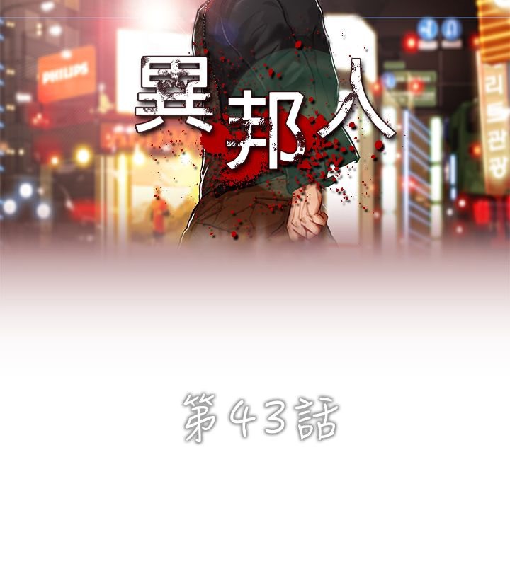 6P - 异邦人
