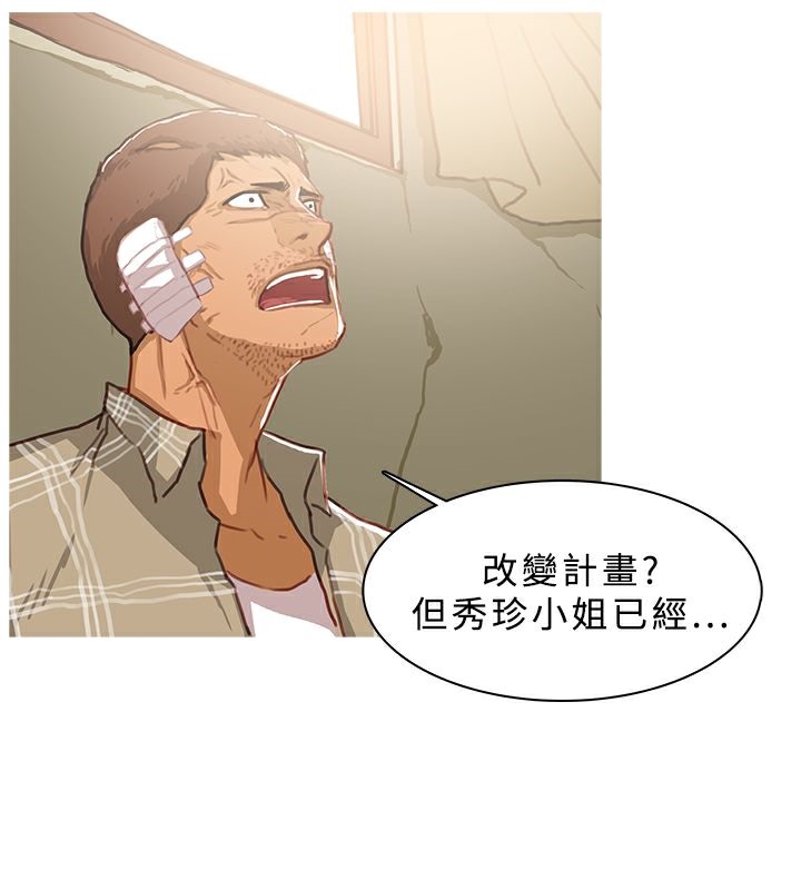 8P - 异邦人