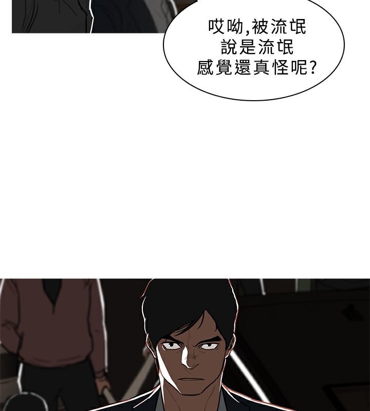 5P - 异邦人