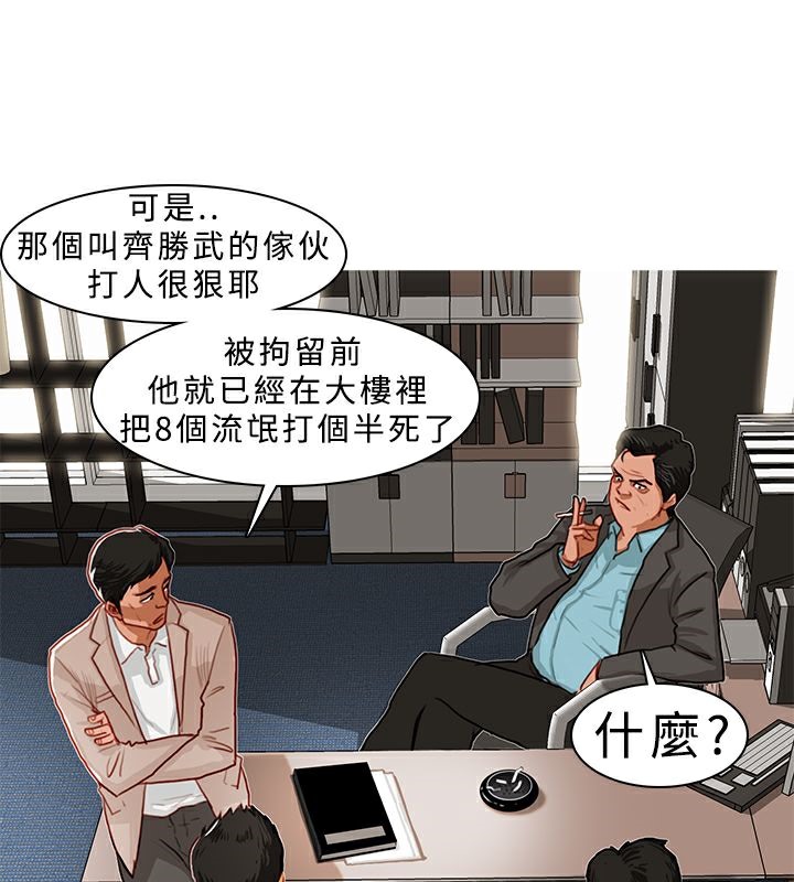 8P - 异邦人