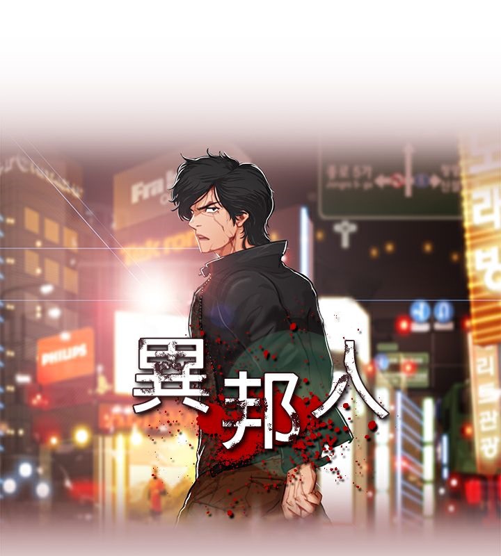 6P - 异邦人