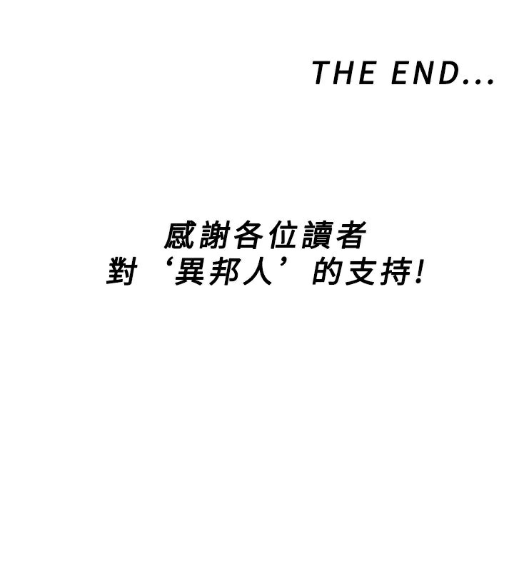 107P - 异邦人