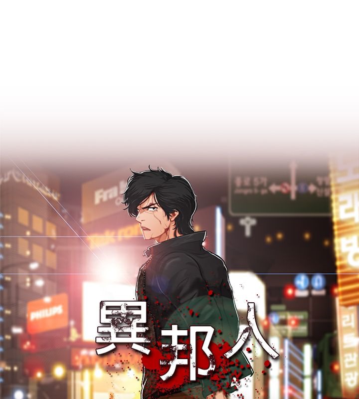 1P - 异邦人