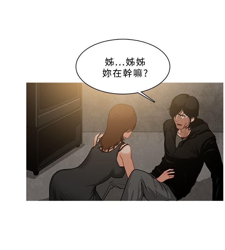 5P - 异邦人