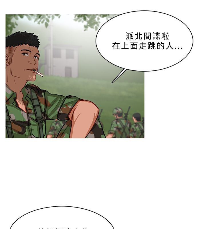 78P - 异邦人