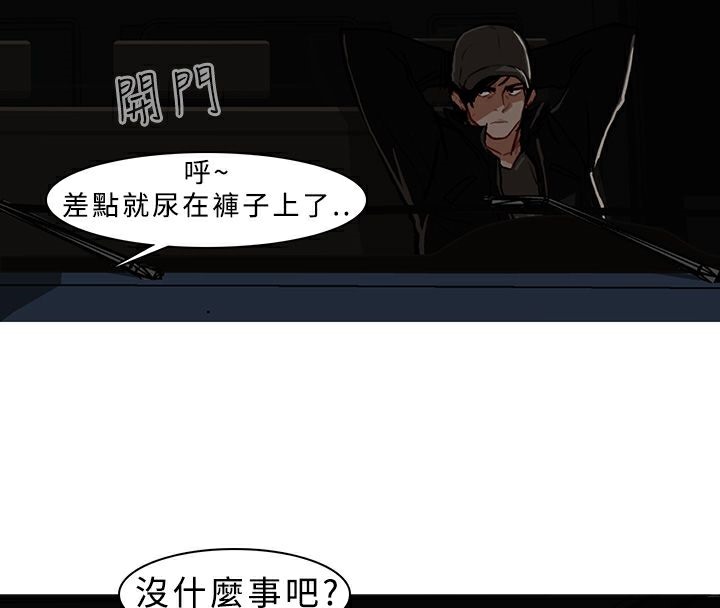 4P - 异邦人